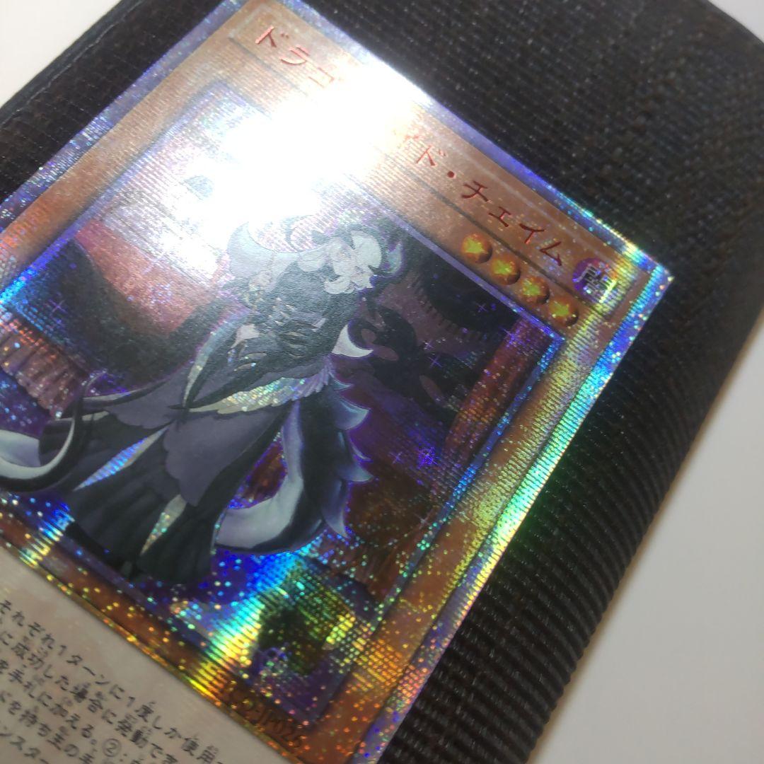 Yugioh Dragonmaid Cheem 20th Secret Asian Edition single trading card with clean front and minor back scuffs