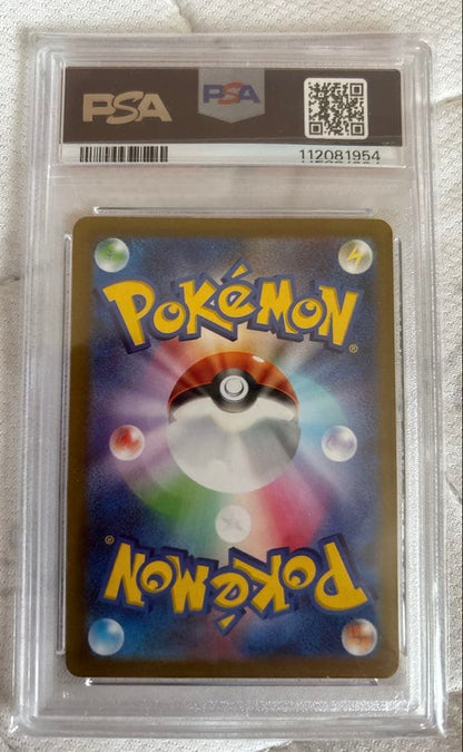 Pokemon Dragonite V SAR trading card graded PSA 10 showing front holo design and certification details