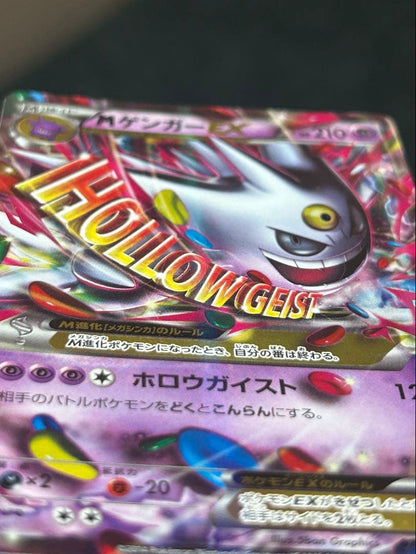 Gengar EX Variant Promotional Card from Pokémon series showing the featured Pokémon in dynamic pose