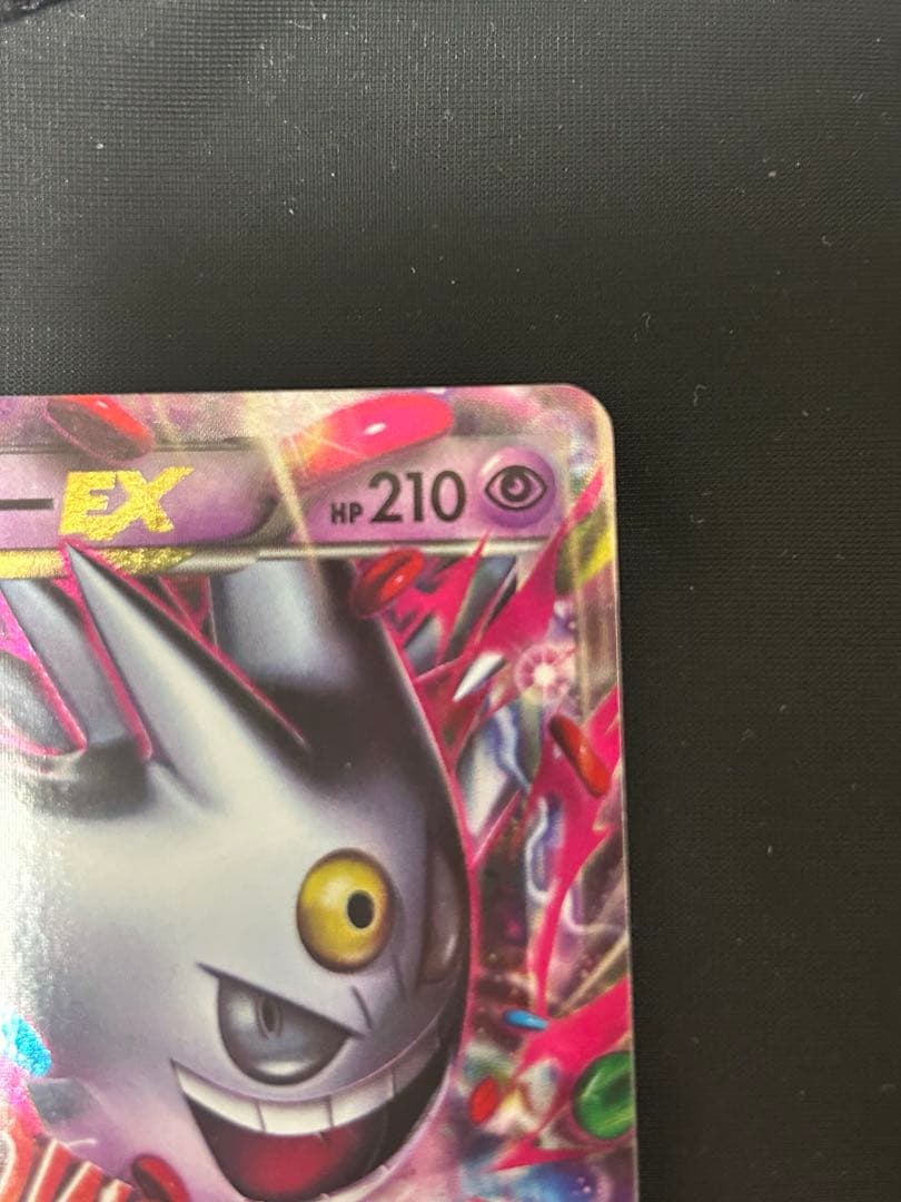 Gengar EX Variant Promotional Card from Pokémon series showing the featured Pokémon in dynamic pose