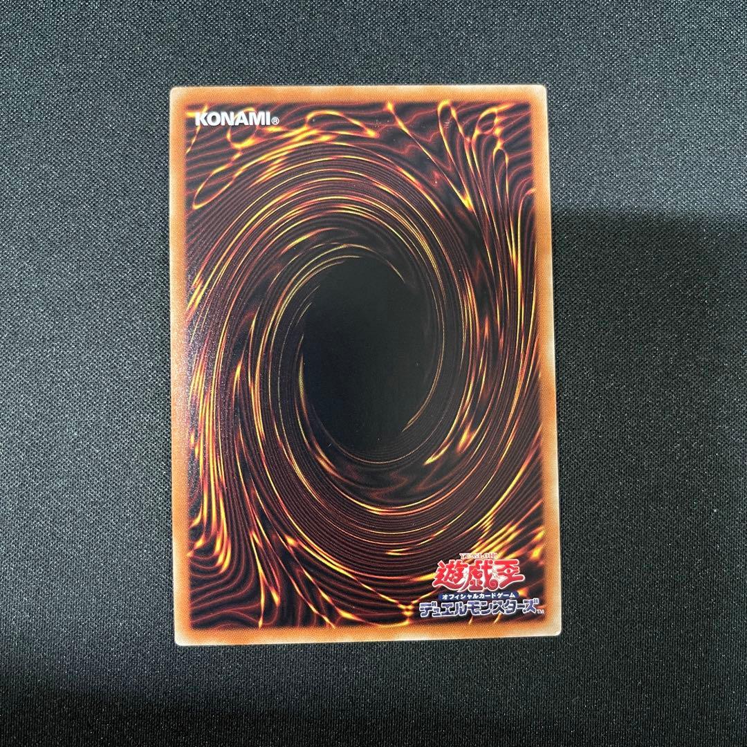 Yu-Gi-Oh Sacred Beasts 20th Secret Premium Collection card featuring relief and prism effects from Japan