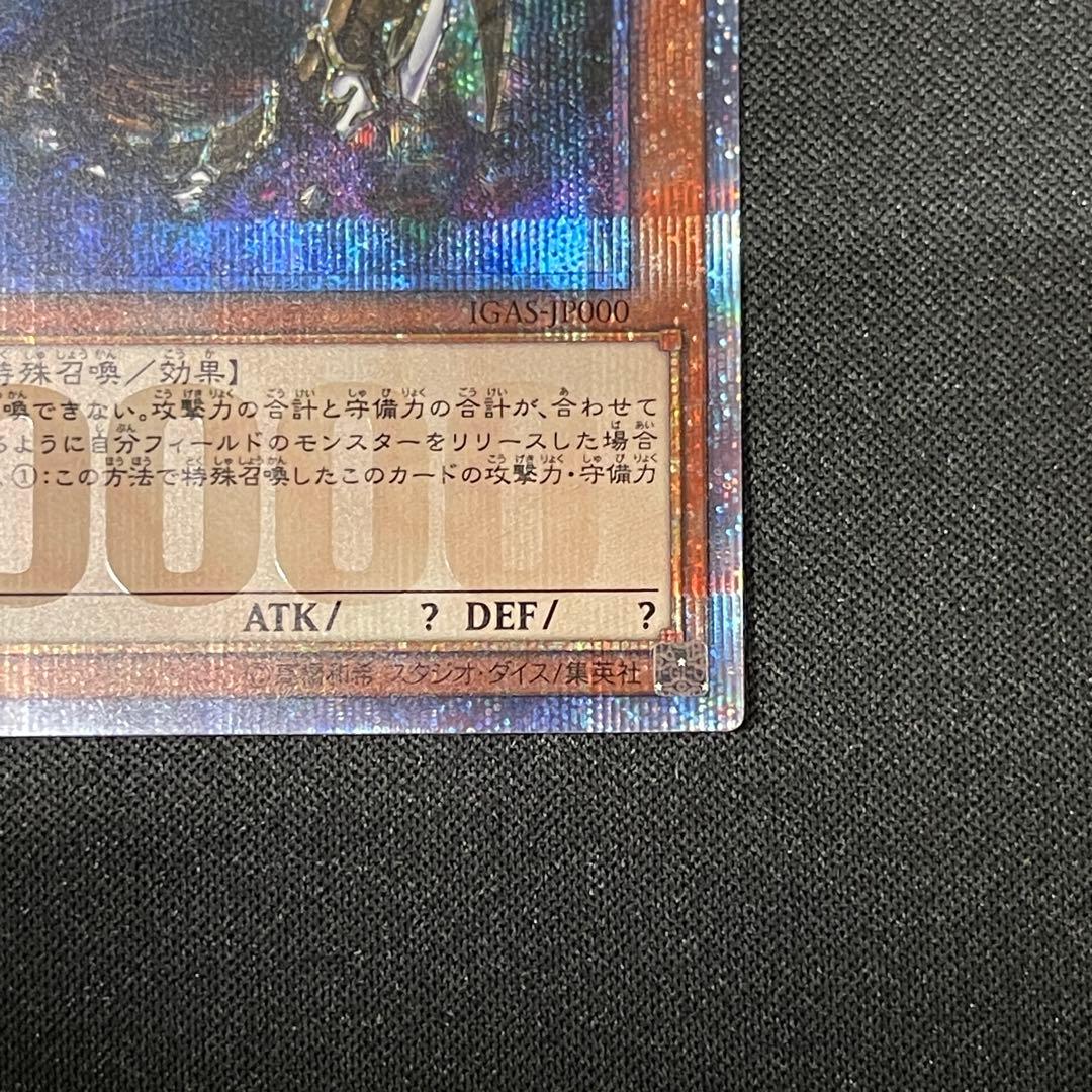 Yu-Gi-Oh Sacred Beasts 20th Secret Premium Collection card featuring relief and prism effects from Japan