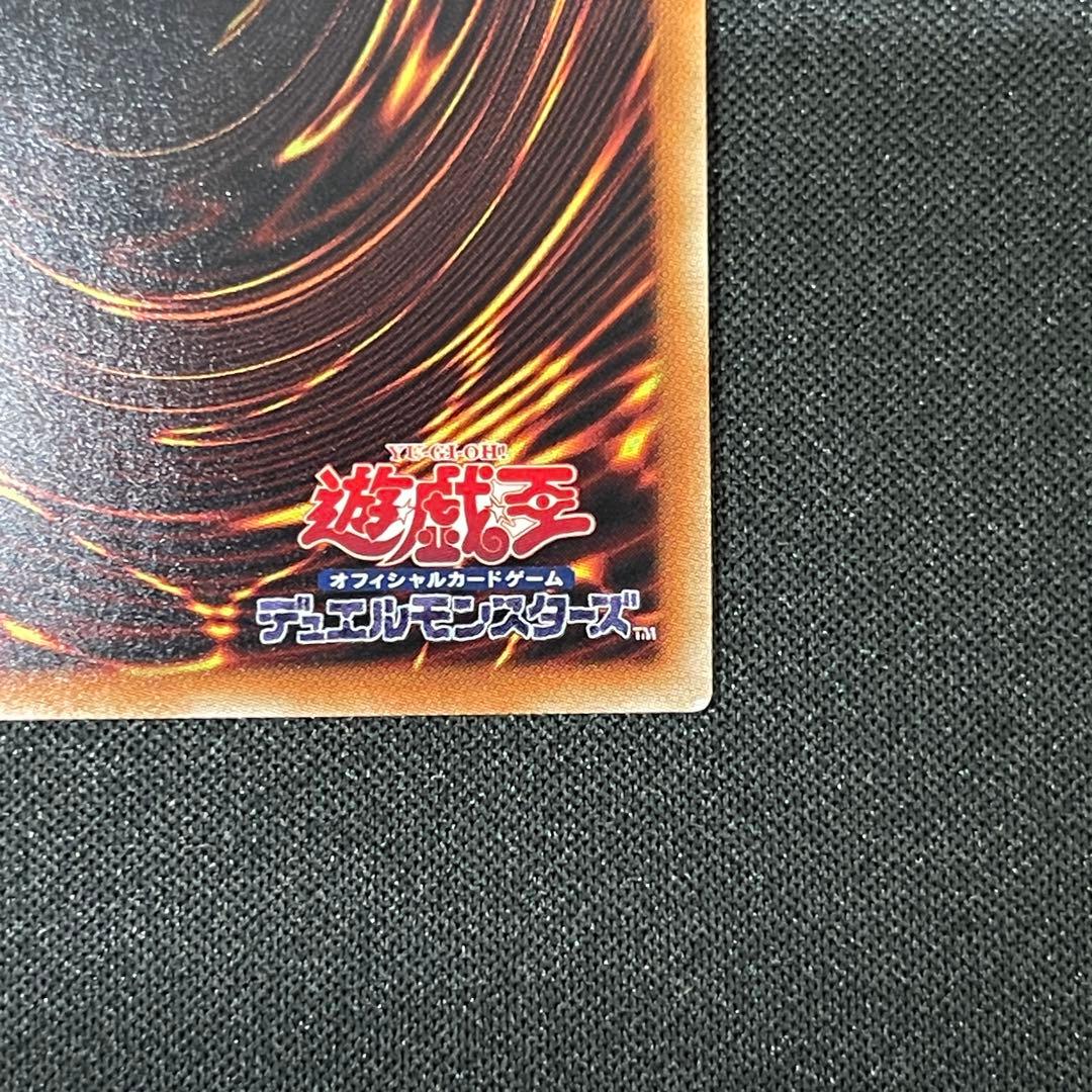 Yu-Gi-Oh Sacred Beasts 20th Secret Premium Collection card featuring relief and prism effects from Japan
