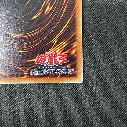 Yu-Gi-Oh Sacred Beasts 20th Secret Premium Collection card featuring relief and prism effects from Japan