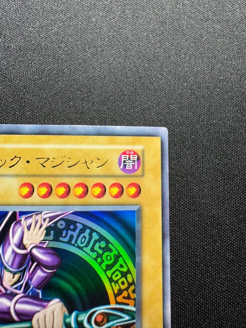 Yu-Gi-Oh! Black Magician Initial Ultra Card in clean condition from Japan import