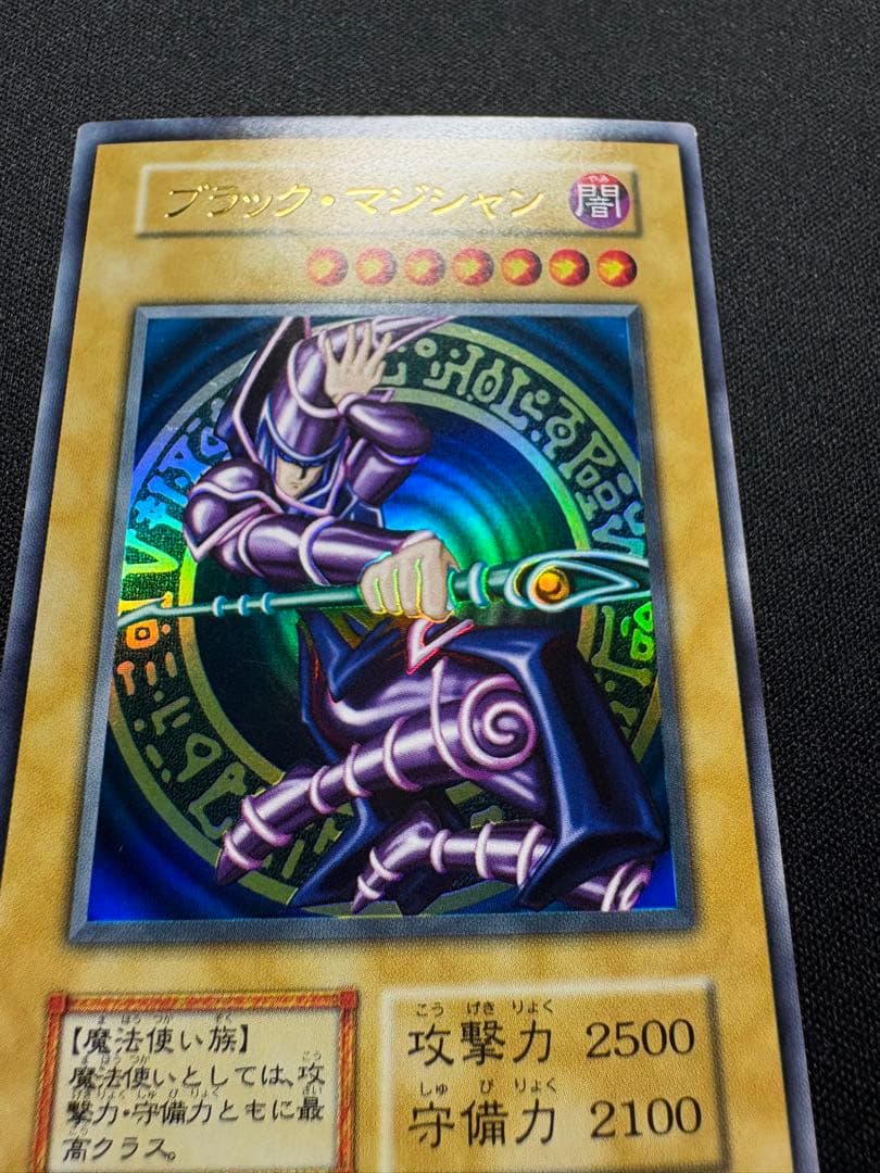 Yu-Gi-Oh! Black Magician Initial Ultra Card in clean condition from Japan import