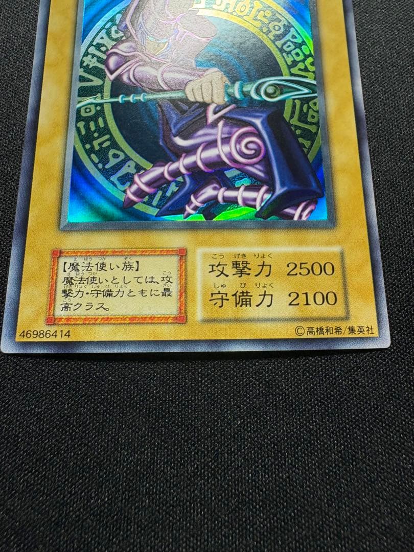 Yu-Gi-Oh! Black Magician Initial Ultra Card in clean condition from Japan import