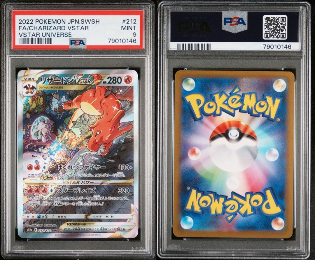 Japanese Pokemon Card Lizardon VSTAR SAR S12a 212/172 Sword & Shield set special art rarity