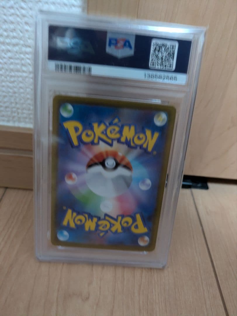Ninfia Ex PSA 10 graded card Japan import with model number SAR PSA10 displayed clearly