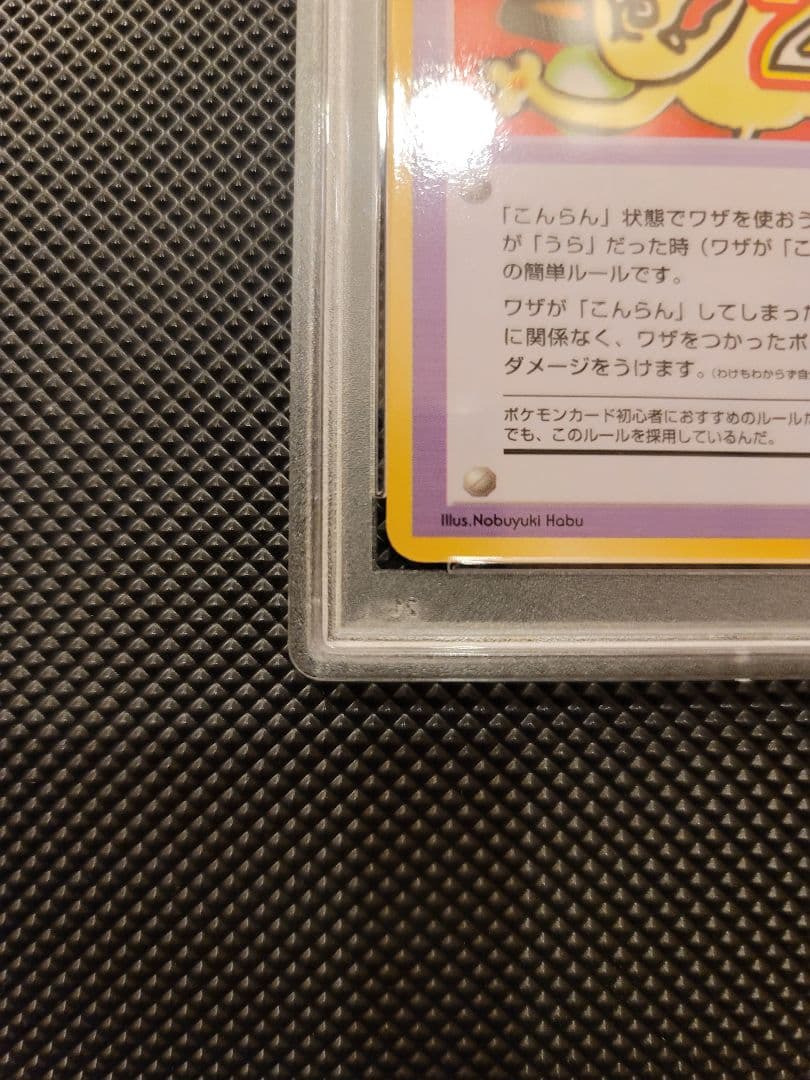 Pokemon Extra Rule Series III 1998 PSA10 Gem Mint card showing Meowth with 20 damage, Japan import