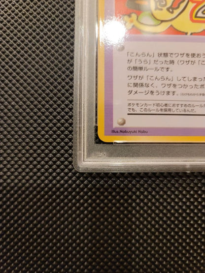 Pokemon Extra Rule Series III 1998 PSA10 Gem Mint card showing Meowth with 20 damage, Japan import