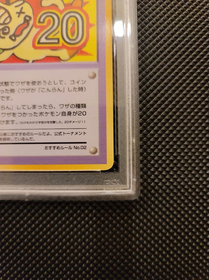 Pokemon Extra Rule Series III 1998 PSA10 Gem Mint card showing Meowth with 20 damage, Japan import