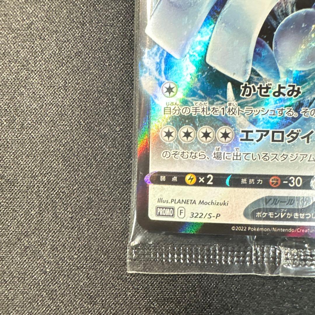 Bandai Lugia V Mystery Box Promo Card 322/S-P in unopened condition from Japan