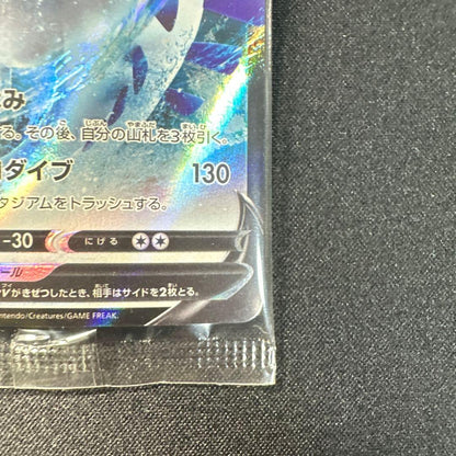 Bandai Lugia V Mystery Box Promo Card 322/S-P in unopened condition from Japan