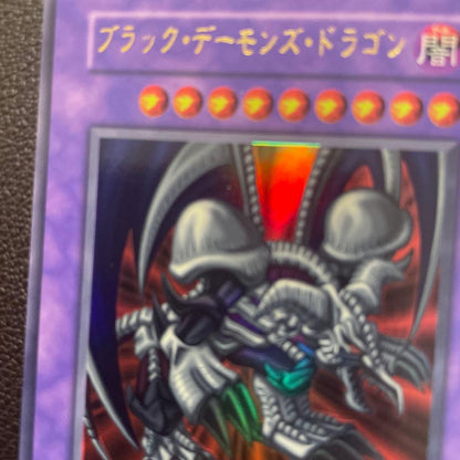 Yugioh Black Demons Dragon collectible card from Studio Dice in clean condition