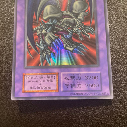 Yugioh Black Demons Dragon collectible card from Studio Dice in clean condition