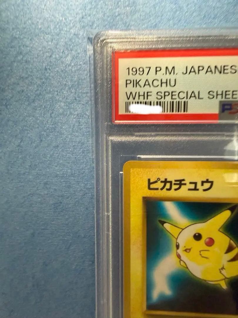 Pokemon Pikachu WHF Old Back collectible card graded PSA9 in Japanese with careful storage
