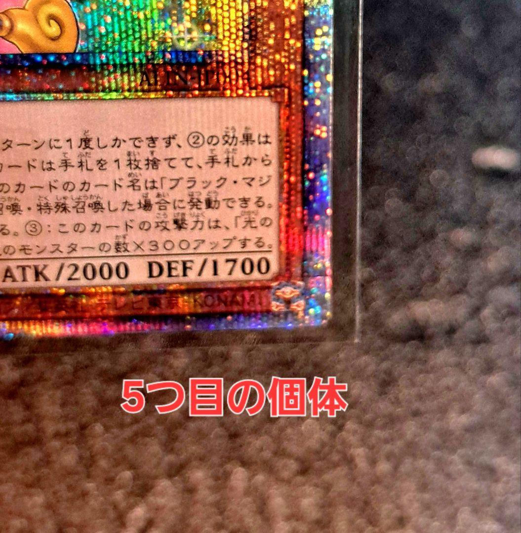 Yu-Gi-Oh! 25th SE Magic Disciple Black Magician Girl single card ALIN-JP004 Japan import