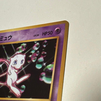 Used Pokemon Card featuring Mew Old Back Promo No.151 with visible scratches and white spots