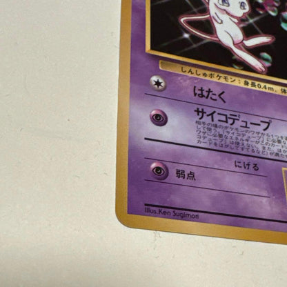 Used Pokemon Card featuring Mew Old Back Promo No.151 with visible scratches and white spots