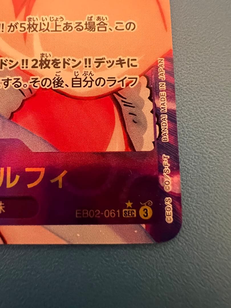 One Piece Monkey D. Luffy EB02-011 SR purple parallel trading card Japan import
