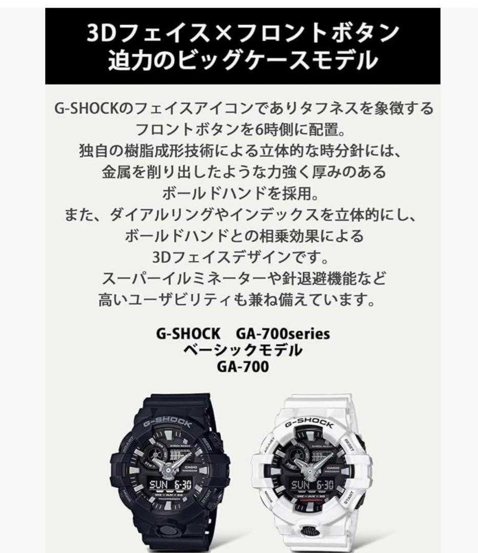 Casio G-Shock GA-700-1BJF Analog Digital Combination Watch Men