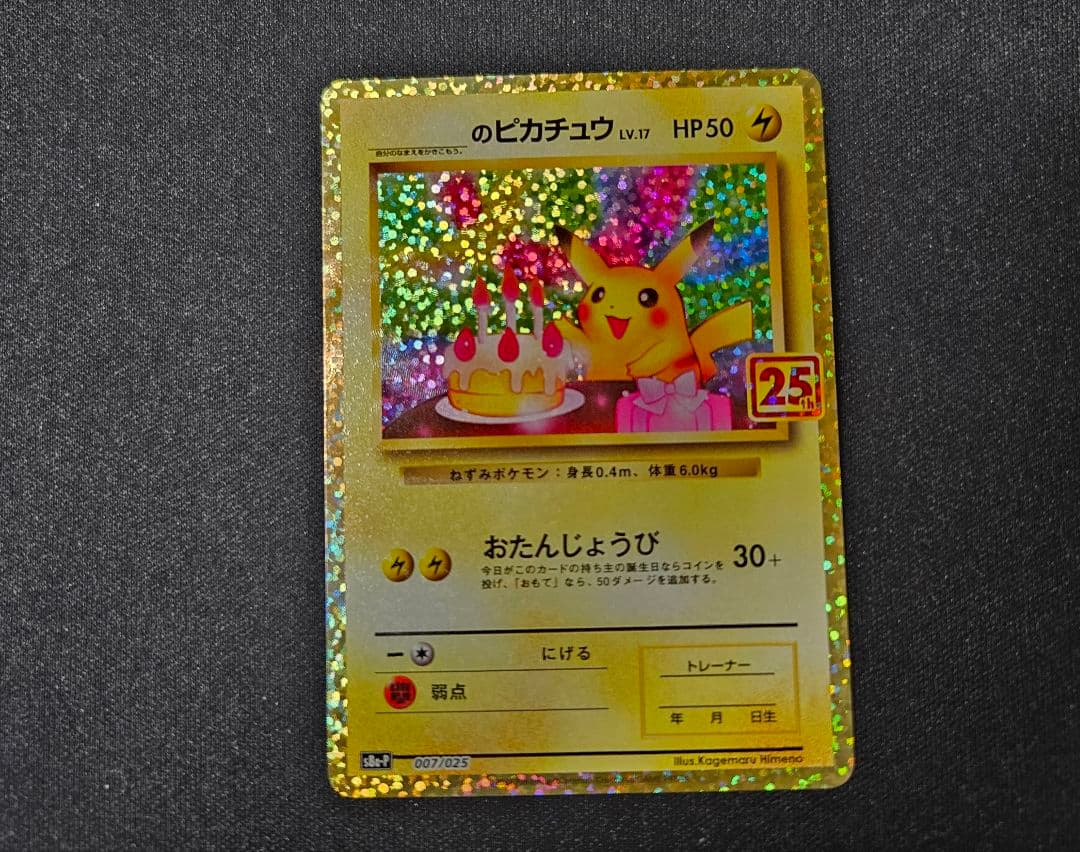 Pokemon Card Birthday Pikachu Promo 25th Edition showing Pikachu in celebration design