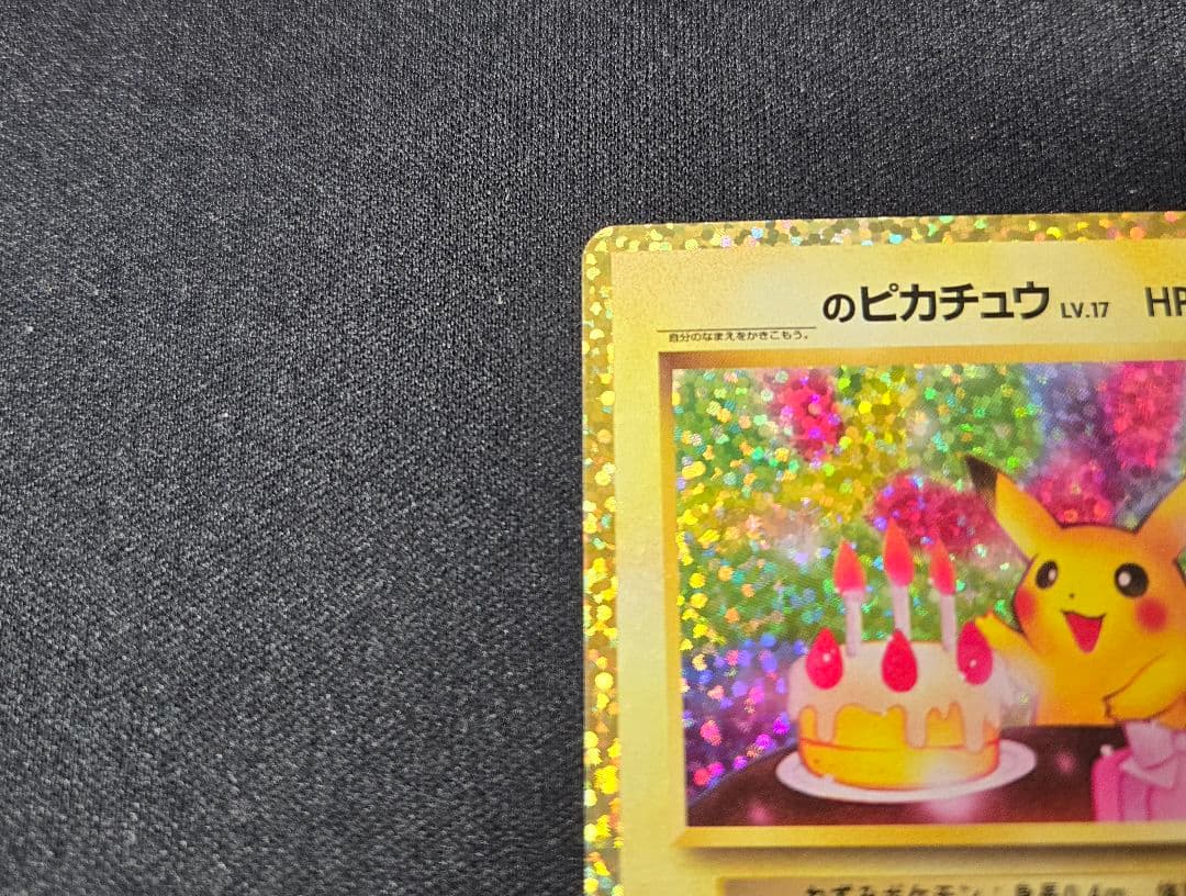 Pokemon Card Birthday Pikachu Promo 25th Edition showing Pikachu in celebration design
