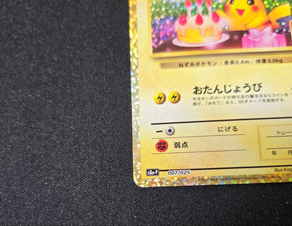 Pokemon Card Birthday Pikachu Promo 25th Edition showing Pikachu in celebration design