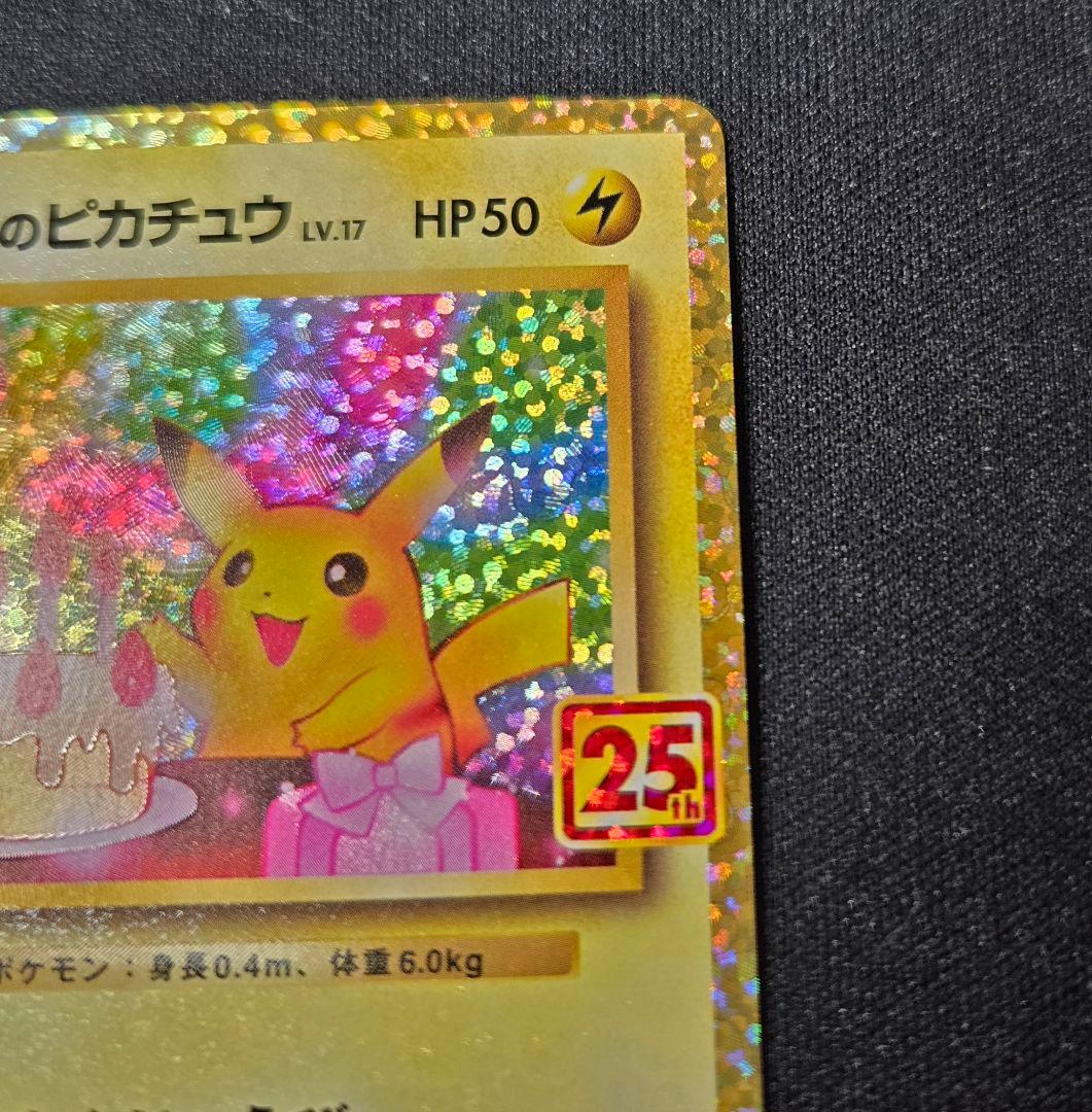 Pokemon Card Birthday Pikachu Promo 25th Edition showing Pikachu in celebration design