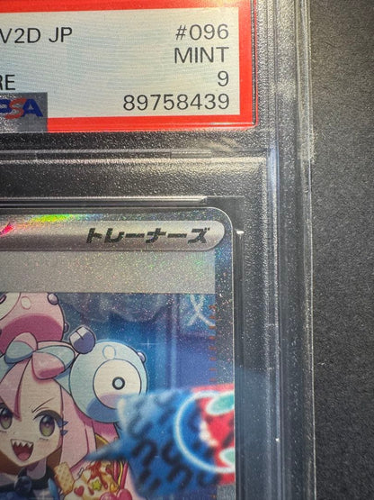 Pokemon Nanjamo SAR SV2D Iono Special Art Rare Card 096/071 2023 Mint 9 Japan Import