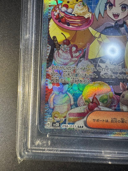 Pokemon Nanjamo SAR SV2D Iono Special Art Rare Card 096/071 2023 Mint 9 Japan Import