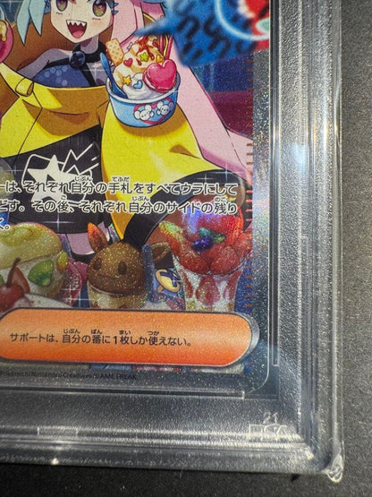 Pokemon Nanjamo SAR SV2D Iono Special Art Rare Card 096/071 2023 Mint 9 Japan Import