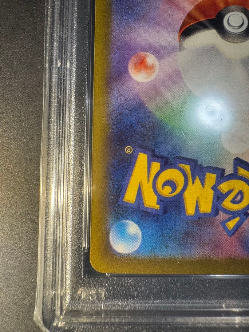 Pokemon Nanjamo SAR SV2D Iono Special Art Rare Card 096/071 2023 Mint 9 Japan Import