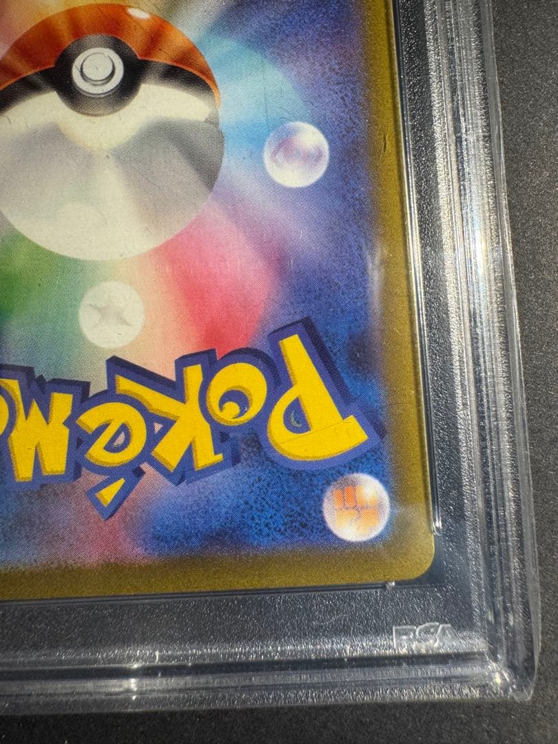 Pokemon Nanjamo SAR SV2D Iono Special Art Rare Card 096/071 2023 Mint 9 Japan Import