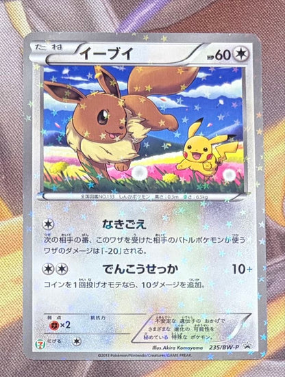 Bandai Eevee promotional Pokémon card model 235/BW-P from Japan, original packaging not shown