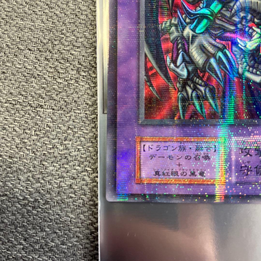 Bandai Yu-Gi-Oh Duel Monsters Black Demons Dragon Ultra Parallel Rare Card in sleeve, Japan import