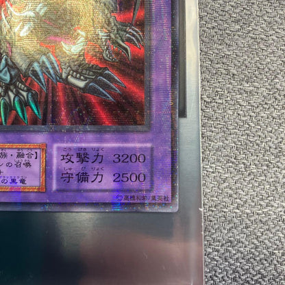 Bandai Yu-Gi-Oh Duel Monsters Black Demons Dragon Ultra Parallel Rare Card in sleeve, Japan import