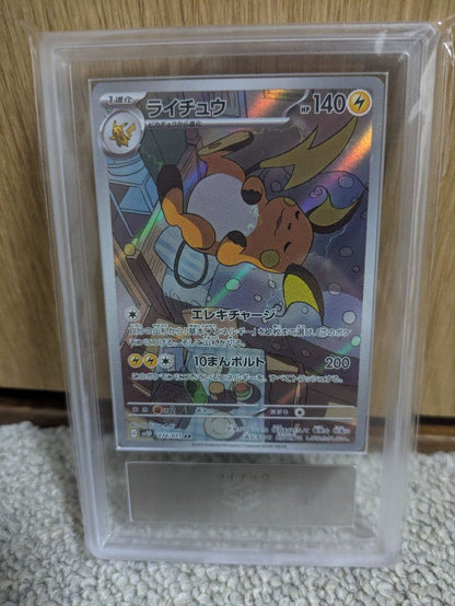 Pokémon Ars10 Plus Raichu AR card graded PSA10 or higher for appraisal purposes
