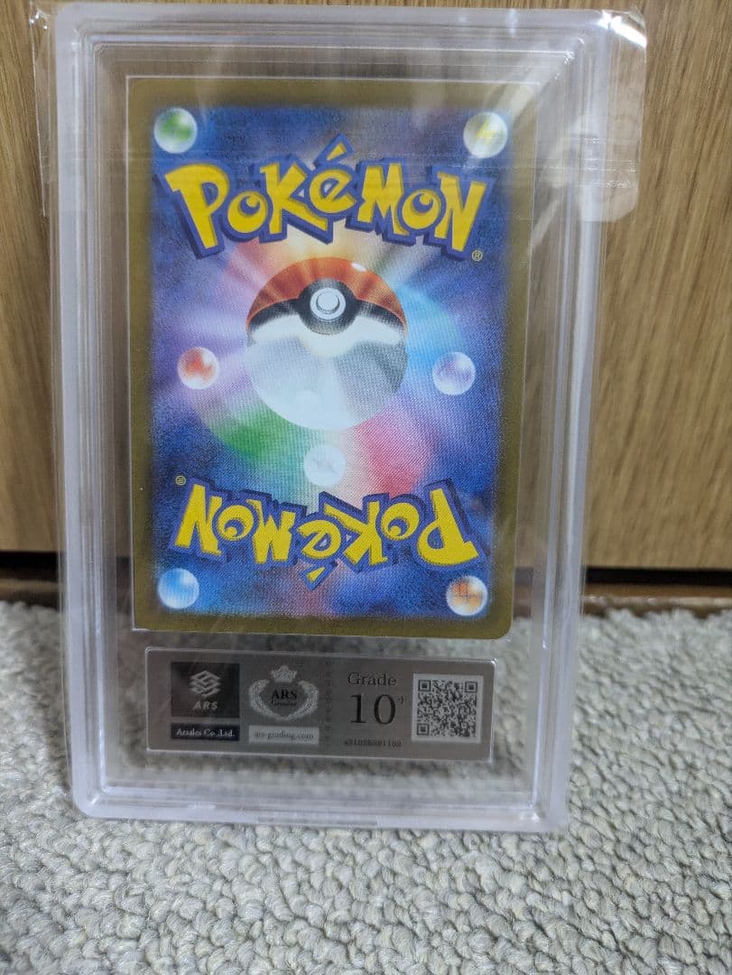 Pokémon Ars10 Plus Raichu AR card graded PSA10 or higher for appraisal purposes