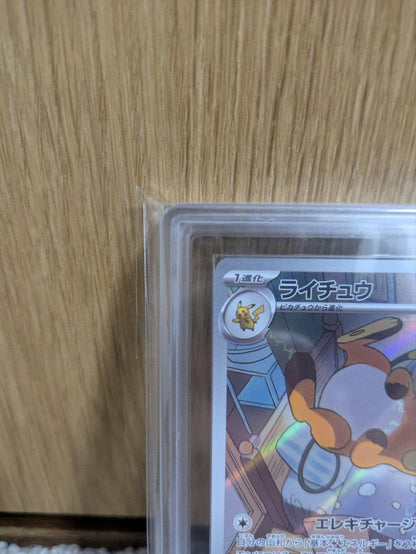 Pokémon Ars10 Plus Raichu AR card graded PSA10 or higher for appraisal purposes