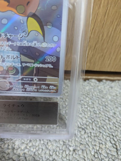 Pokémon Ars10 Plus Raichu AR card graded PSA10 or higher for appraisal purposes