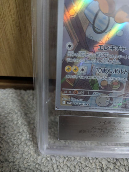Pokémon Ars10 Plus Raichu AR card graded PSA10 or higher for appraisal purposes