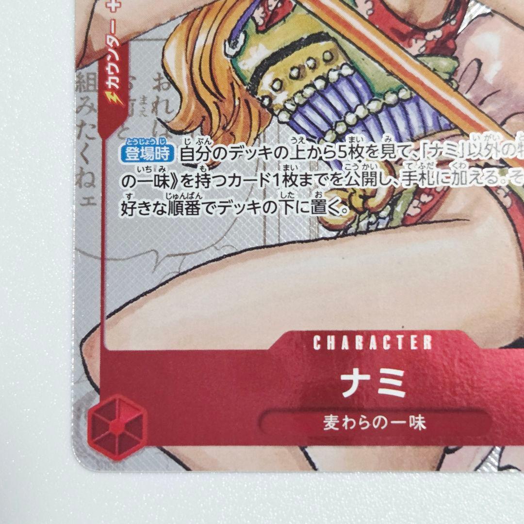 One Piece Nami OP01-016 R Parallel 25th Anniversary Card from Japan Import
