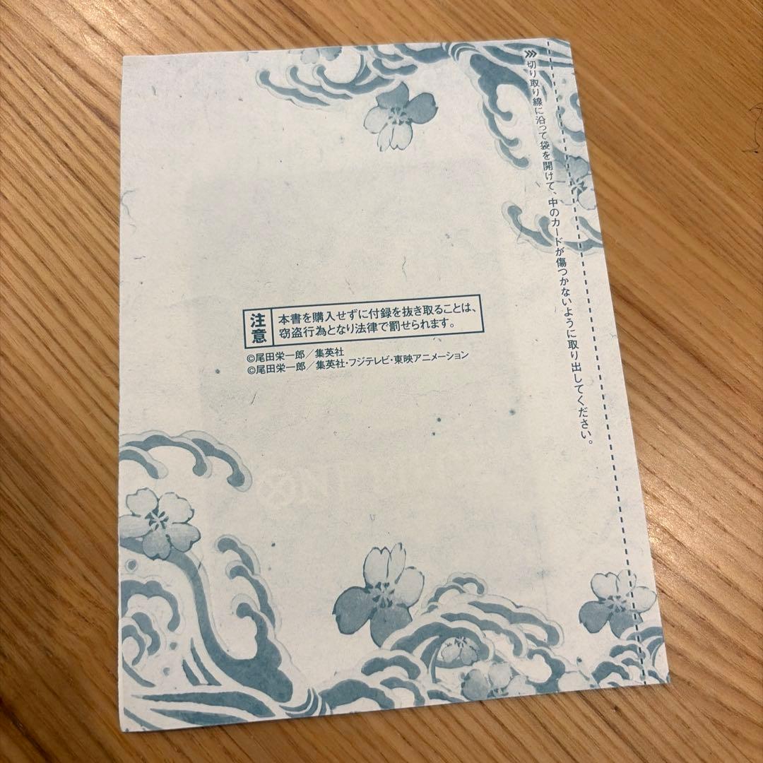 Oda Eiichiro One Piece Yamato promotional card P-046 from Vol.17 magazine unopened and unused