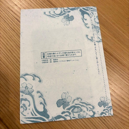 Oda Eiichiro One Piece Yamato promotional card P-046 from Vol.17 magazine unopened and unused