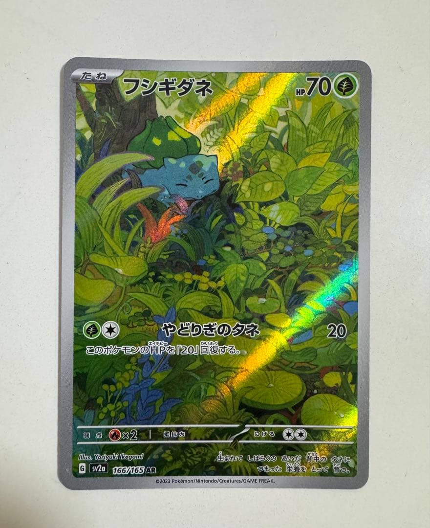Pokemon Scarlet & Violet Fushigibana AR SV2a 166/165 collectible card Japan import