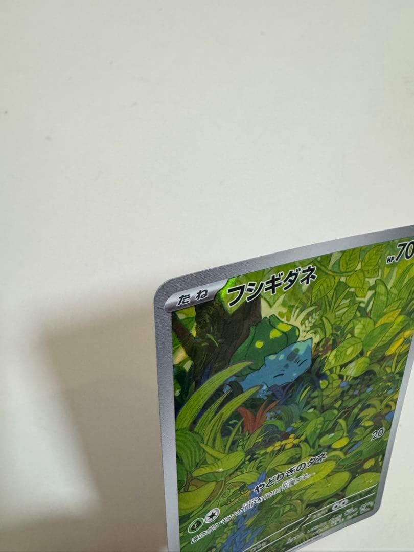 Pokemon Scarlet & Violet Fushigibana AR SV2a 166/165 collectible card Japan import