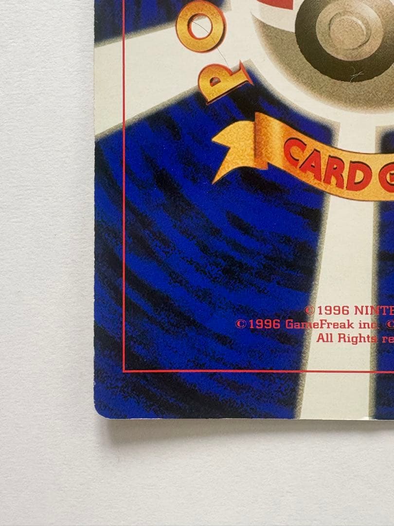 Nintendo Pokemon Jumbo Card showing Thunder Zapdos artwork by Mifuru Arita, Japan 1997 collector item