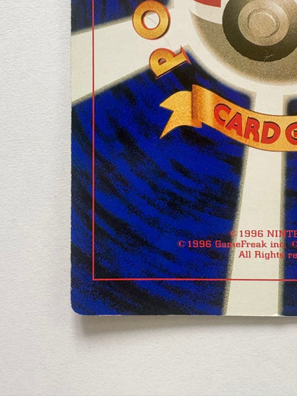 Nintendo Pokemon Jumbo Card showing Thunder Zapdos artwork by Mifuru Arita, Japan 1997 collector item